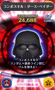 �c���c�� �X�^�[�E�H�[�Y �_�[�N�T�C�h�i�Z�b�g�j�̃X�L���]�����g�����I�����X�L�����͈͊g��{���I