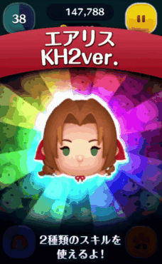 �c���c�� �G�A���X KH2ver.�̃X�L���]�����g�����I�^�b�v�n2�i�K�X�L���I