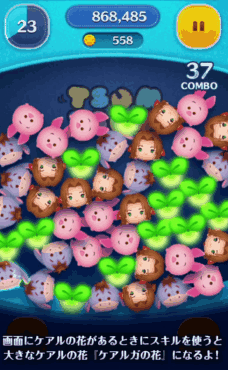 �c���c�� �G�A���X KH2ver.�̃X�L���]�����g�����I�^�b�v�n2�i�K�X�L���I