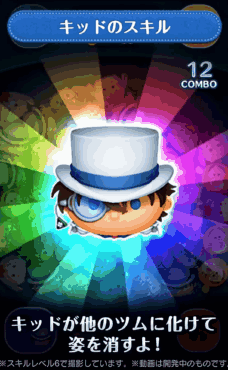 ツムツム コナン&キッドのスキル評価&使い方!2種類マレ系スキル!