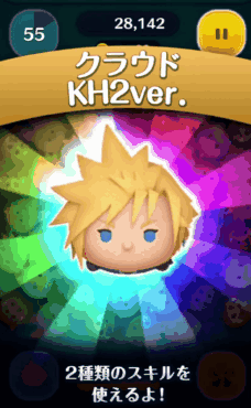 �c���c�� �N���E�h KH2ver.�̃X�L���]�����g�����I����2�i�K�`���[�W�X�L���I