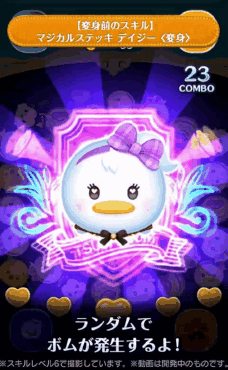 �c���c�� �}�W�J���X�e�b�L �f�C�W�[(�ϐg)�̃X�L���]�����g�����I�ϐg�c�����e�I