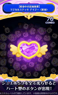 �c���c�� �}�W�J���X�e�b�L �f�C�W�[(�ϐg)�̃X�L���]�����g�����I�ϐg�c�����e�I