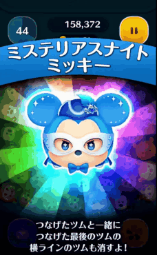 �c���c�� �~�X�e���A�X�i�C�g�~�b�L�[�̃X�L���]�����g�����I�Ȃ��ĉ����C�������I