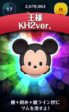 �c���c�� ���l KH2ver.�̃X�L���]�����g�����I�c�A���A�΂߃��C�������X�L���I