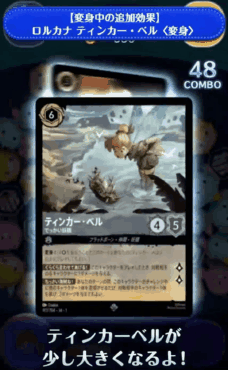 ツムツム ロルカナ ティンカー・ベル(変身)のスキル評価&使い方!変身ツム第一弾!