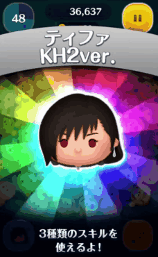 ツムツム ティファ KH2ver.のスキル評価&使い方!3段階チャージスキル!