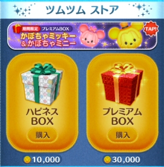 ツムツムのboxガチャはいつやるのが確率的にお得か 時間帯は