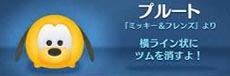 ツムツムビンゴ9枚目7 ハピネスツムで600コイン稼ぐ方法