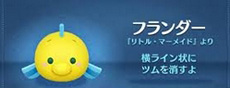 だ を 呼ぶ ツム とも 【最新版】ツムツム 友達を呼ぶツムとは？