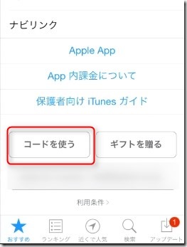 iTunesJ[hgĉۋ@