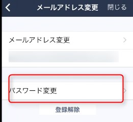 ツムツムのバックアップ 機種変更時のデータ引き継ぎ方法