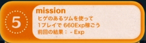 ツムツム 経験値 Exp の意味とは 効率良い稼ぎ方や仕組み