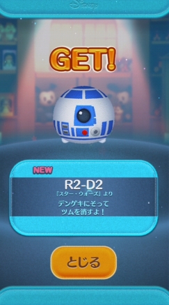 R2-D2