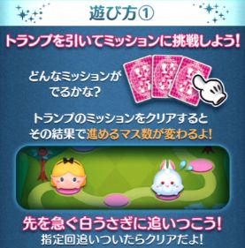 ツムツム7月アリスイベント 白うさぎを追いかけよう 攻略まとめ ツムツム7月アリスイベント 白うさぎを追いかけよう 攻略まとめ
