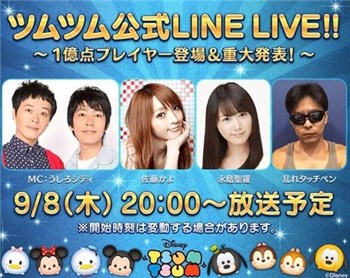 ccLINELIVE