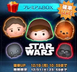 ツムツム 12月末スターウォーズ5種確率アップ検証 Jルークはここで狙え