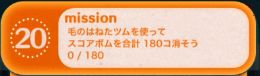 は ね た ツムマイツム 190 毛 の