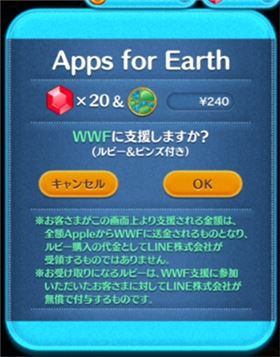 Ios限定 ツムツムから募金してwwf支援ピンズをもらおう