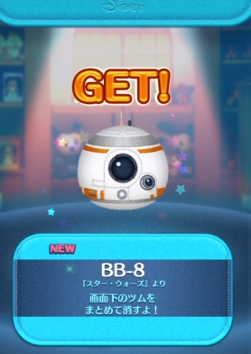 BB-8