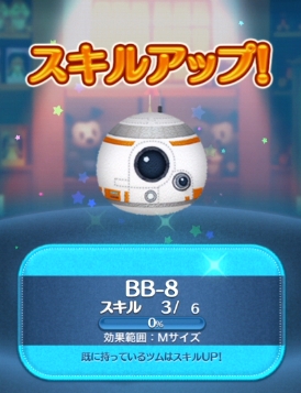 BB-8