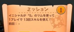 の ツム s 【ツムツム】イニシャルSのツムでスキルを7回使う方法とおすすめツム【みんなでトレジャーハント】｜ゲームエイト