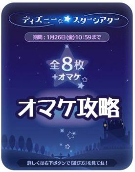 ツムツム1プレイで600万点