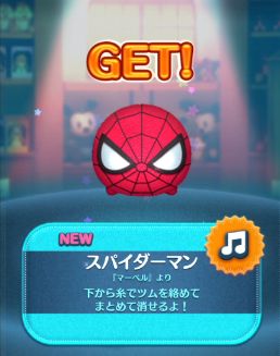 ツムツム スパイダーマンのスキル評価 使い方 エルサ上位互換ロングチェーンスキル