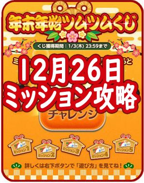 系 の 回 ツム スキル 消去 スキル で 12 【ツムツム】消去系スキルのツムでスキルを12回使う方法とおすすめツム【ヴィランズからの挑戦状】｜ゲームエイト