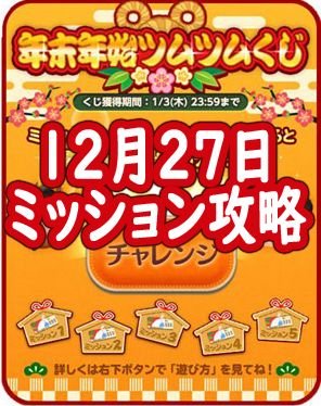 プリンセス の ツム で マイツム を 1 個 プリンセス ツム