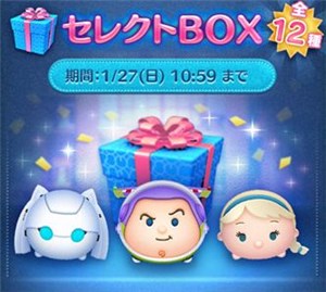 ツムツム 19年1月セレクトbox第2弾は引くべきか Sバズ