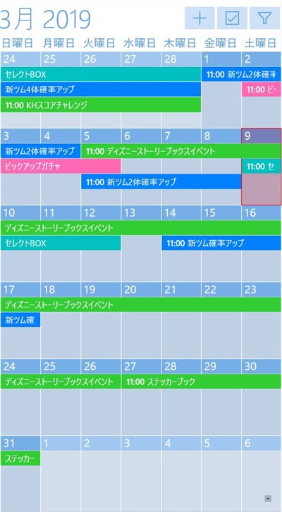 ツムツム2020年9月の最新スケジュール カレンダー画像まとめ