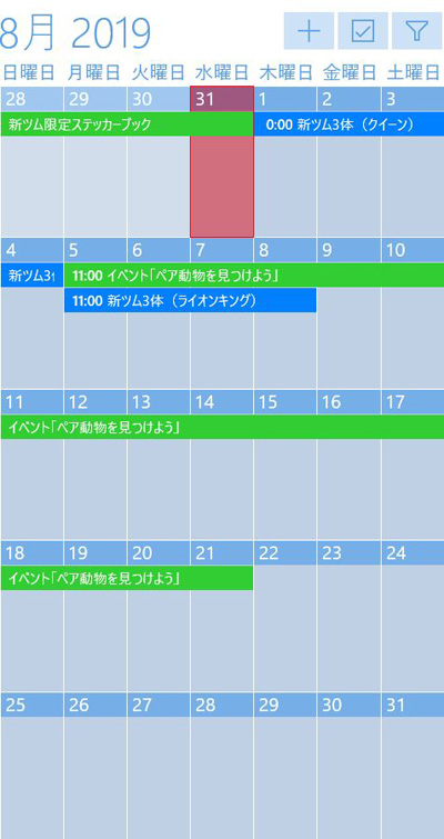 ツムツ ム イベント カレンダー 7 月