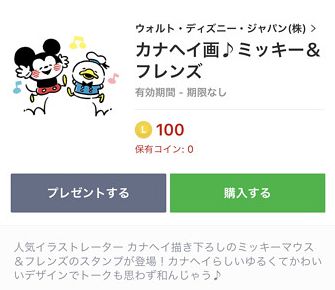 ツムツム ほっこりミッキーのスキル評価 使い方 ミッキー初の変化系スキル