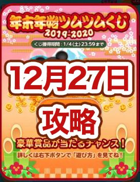 ほっぺが赤いツム スキル0 ツムツム ほっぺが赤いツム一覧 ミッション用 ゲームエイト