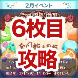 ほっぺが赤いツム Exp ツムツム ほっぺが赤いツム一覧 300万点稼ぐ方法 ツムツム速報