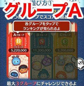 一番強いツム 最強ツムランキング