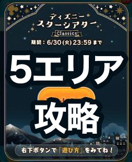 ツムツム鼻がピンク 425 万点