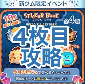 ツム コンボ 120 で が 口 見える