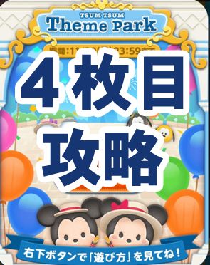 が ボム 襟 見える ツム マジカル 【ツムツム】口が見えるツムを使ってスコアボムを合計20コ消そう