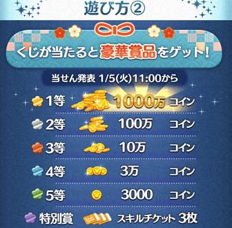 報酬 ツムツム 1000万点 【ツムツム】ツムツムの大冒険の攻略と報酬まとめ【10月ツムツムイベント】｜ゲームエイト