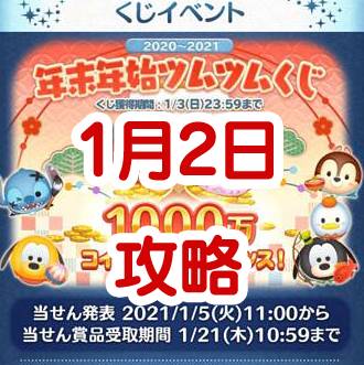 攻略 ツムツム イベント 【ツムツム】7月イベント「名探偵？くまのプーさん」全ミッション攻略法・報酬まとめ│ツムツム速報