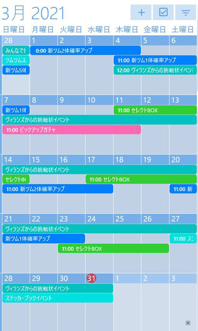 ツムツム21年4月の最新スケジュール カレンダー画像まとめ ツムツム21年4月の最新スケジュール カレンダー画像まとめ