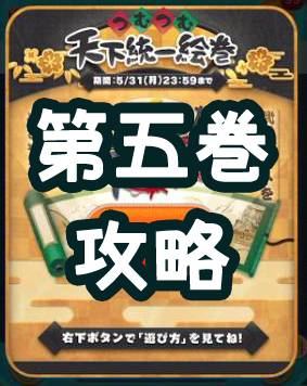 口 が 見える ツム で スキル 13 回