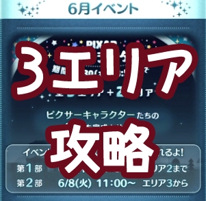 丸い 個 が 耳 ツム 510 ツムツム4月 4